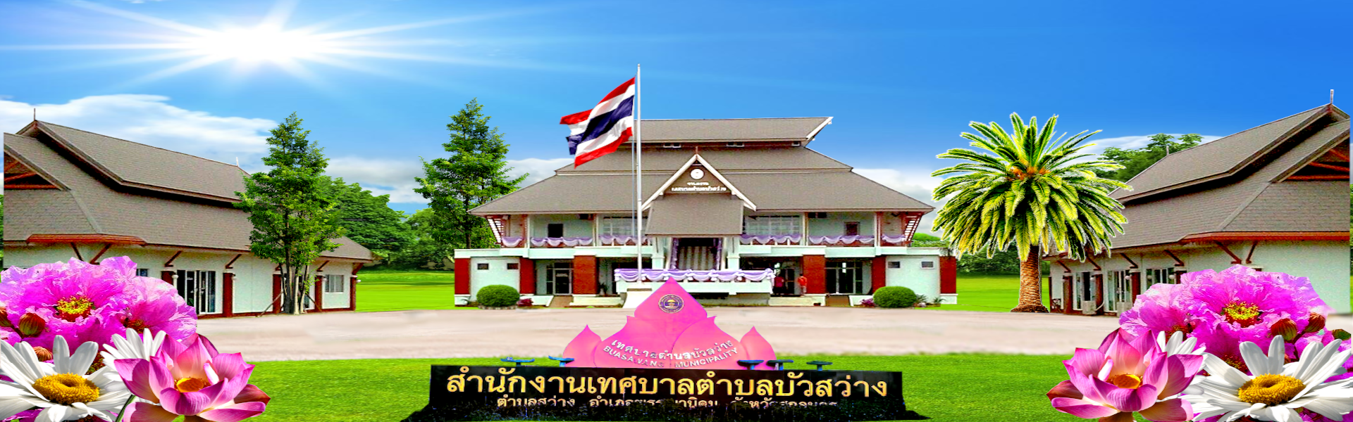 พื้นหลัง